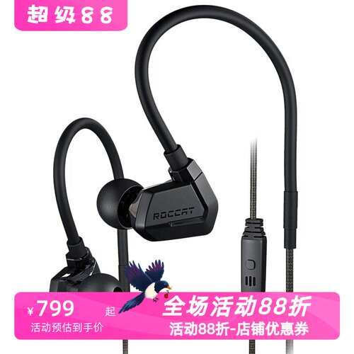 冰豹Score有线耳机ROC-14-220