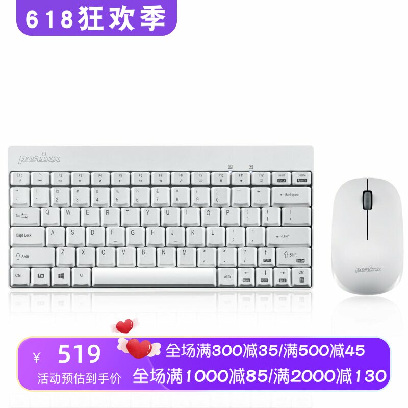 Perixx Periduo-712W 无线键鼠套 即插即用 多媒体热键 办公 白色