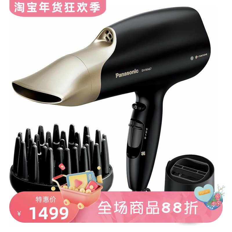 Panasonic/松下EH-NA67纳米吹风机 带扩散器和振荡喷嘴 沙龙 造型