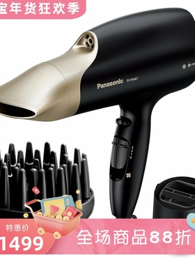 Panasonic/松下EH-NA67纳米吹风机 带扩散器和振荡喷嘴 沙龙 造型