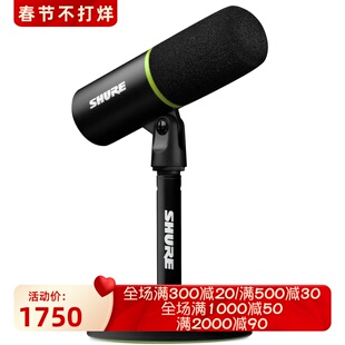 Shure/舒尔 MV6有线麦克风 游戏 直播 播客 流媒体 背景降噪 新款