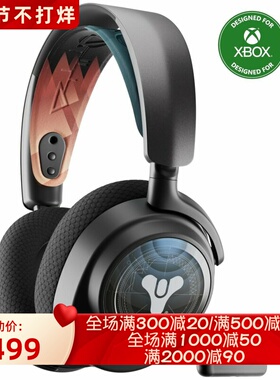 steelseries/赛睿 Arctis Nova 7X 无线游戏耳机 命运2最终形态版