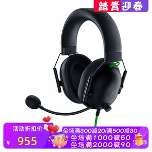 RAZER/雷蛇 BlackShark V2 X有线游戏耳机 头戴式 7.1环绕声 新款