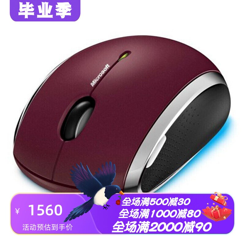 微软MHC-00019无线鼠标办公红色