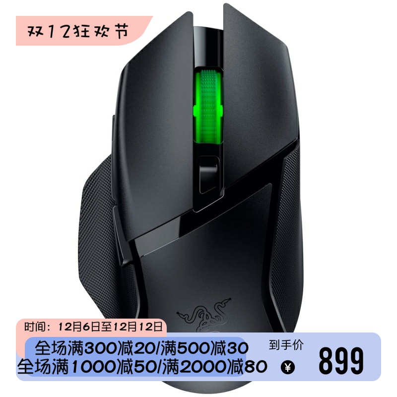 雷蛇BasiliskV3X无线游戏鼠标