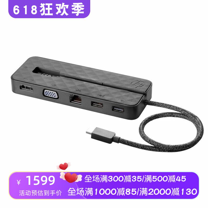 HP/惠普 Mini Dock拓展坞 便携 多端口集线器 USB-C 现代纹理设计