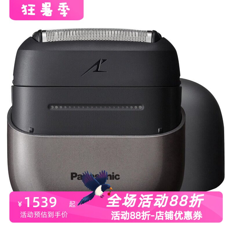 松下ES-CM3A-K电动剃须刀剃毛器