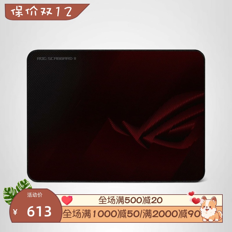华硕ROGScabbardII游戏鼠标垫