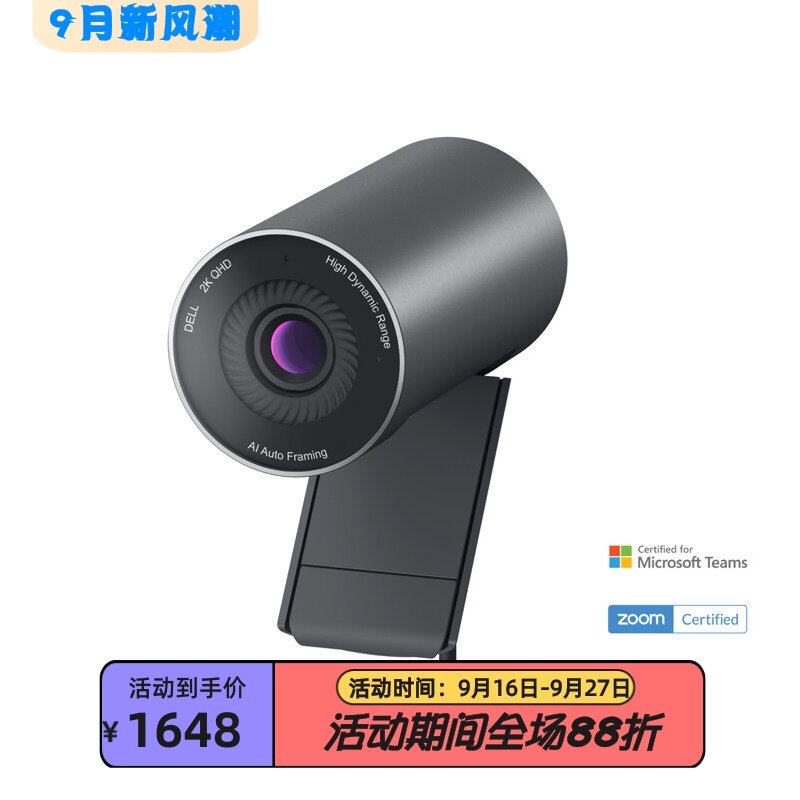 戴尔WB5023网络摄像头2K高清