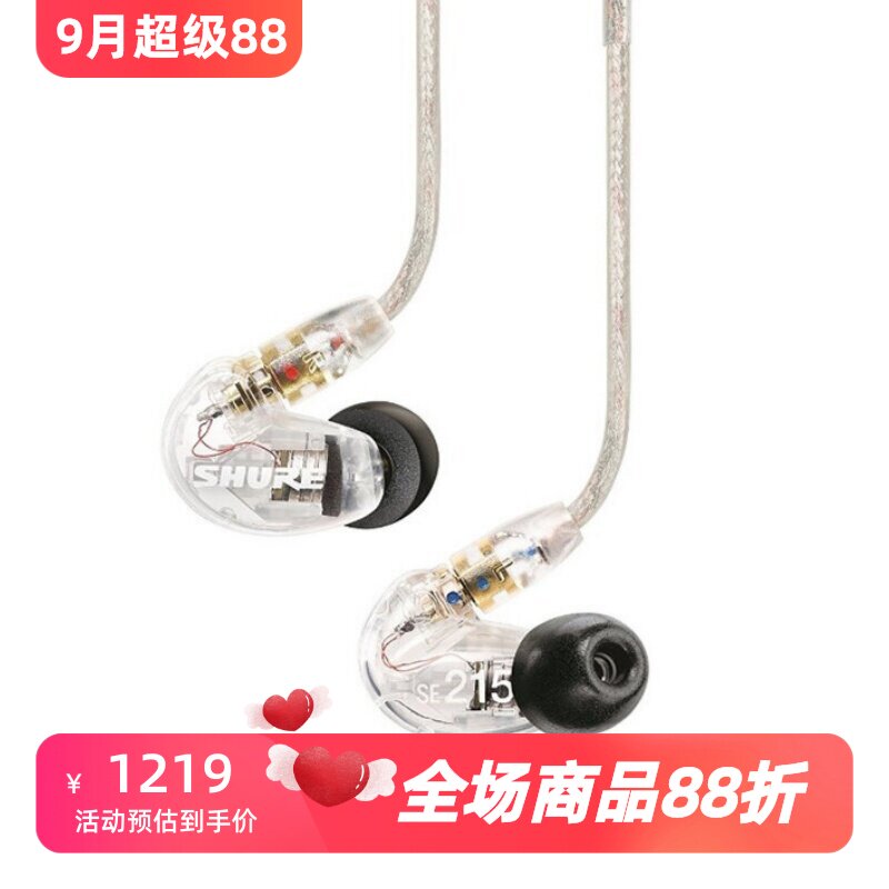 舒尔SE215有线耳机音乐线控