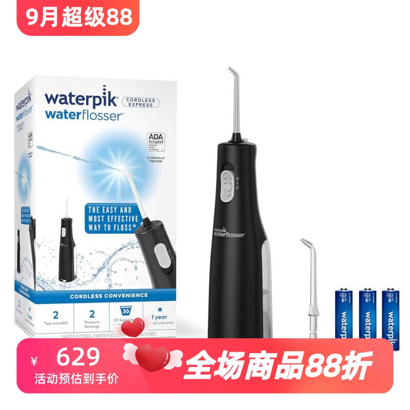 洁碧WF-02水牙线冲牙器防水黑色