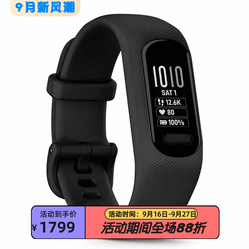 佳明vívosmart5智能运动手环