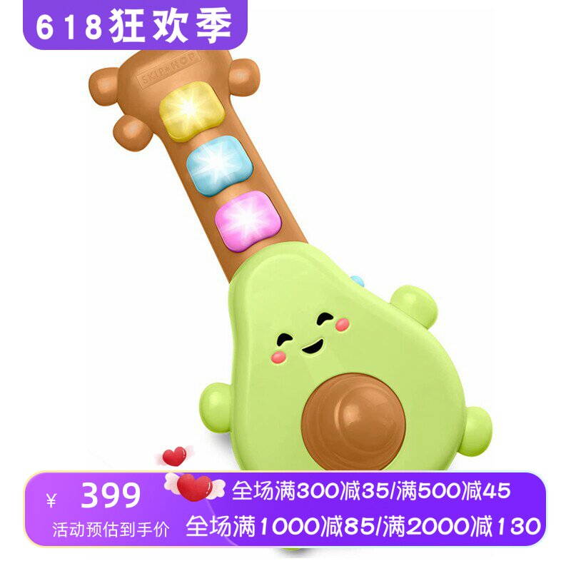 Skip Hop Rock-A-Mole儿童玩具吉他 彩色灯光 6种不同的歌曲 新款
