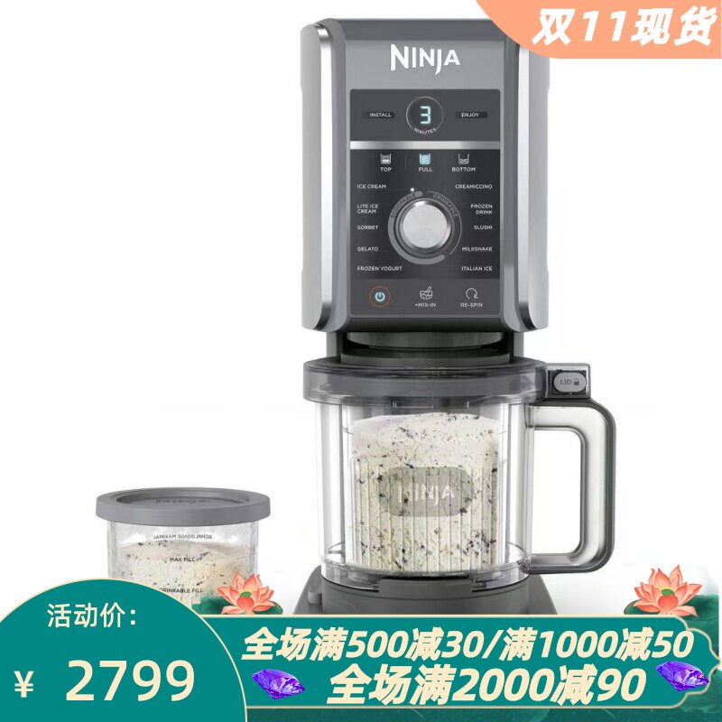NinjaCREAMiDeluxe冰淇淋机