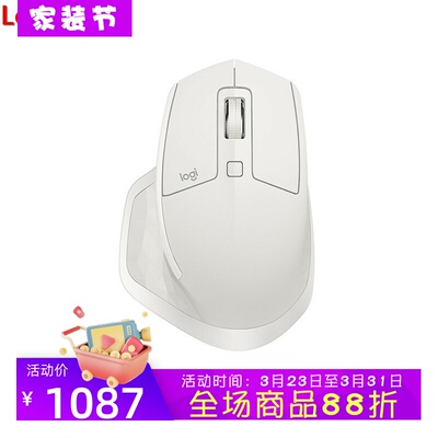 罗技MXMaster2S无线蓝牙鼠标