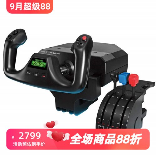 罗技GPROFlight飞行游戏摇杆