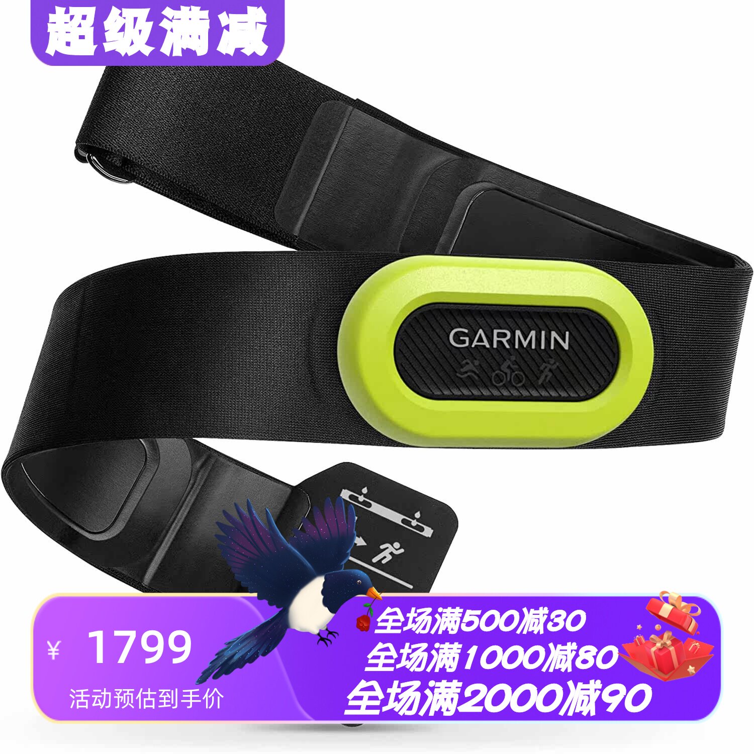 佳明HRM-Pro心率监测带蓝牙防水