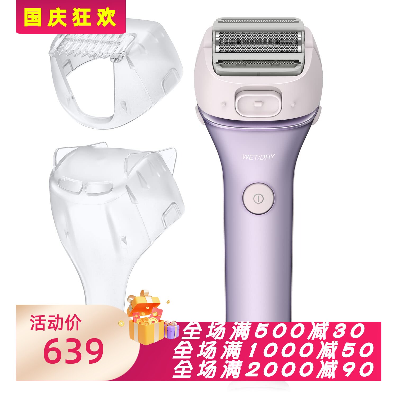 松下ES-AWL8AV女士脱毛器比基尼