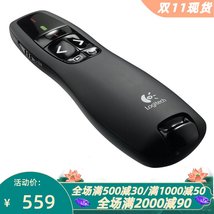 罗技R400激光笔无线演示器会议