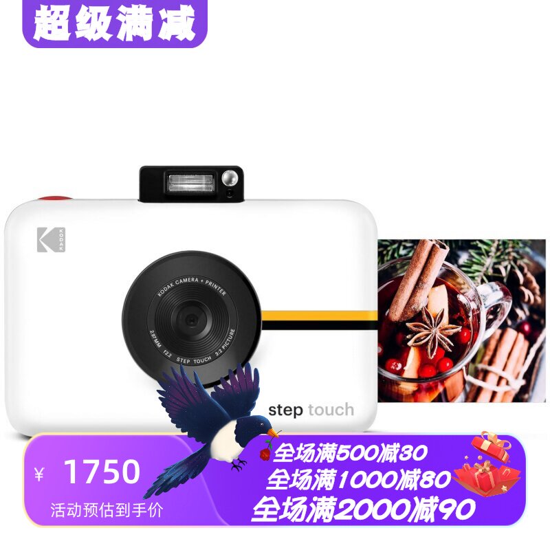 柯达StepTouch拍立得照片打印机