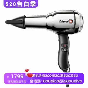 ValeraLight负离子电吹风2100W