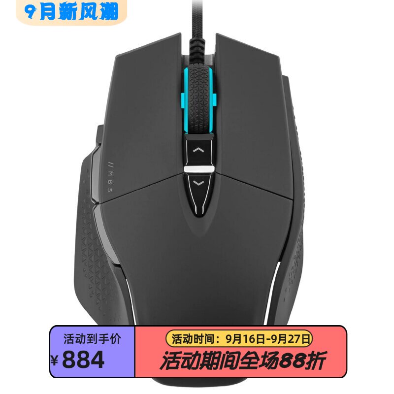 海盗船M65有线游戏鼠标FPS吃鸡