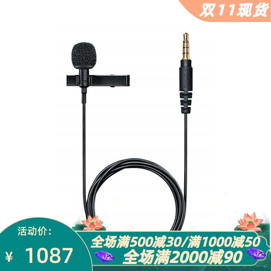 舒尔MVL有线麦克风领夹式录音