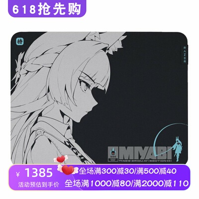 雷蛇GigantusV2游戏鼠标垫Zone