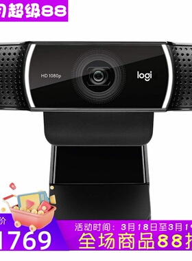 Logitech/罗技 C922x Pro网络摄像头1080p全高清 内置麦克风 黑色