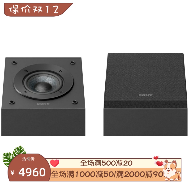 Sony/索尼 SS-CSEM2 有线音箱 杜比全景声 一对 壁挂式 黑色 新款