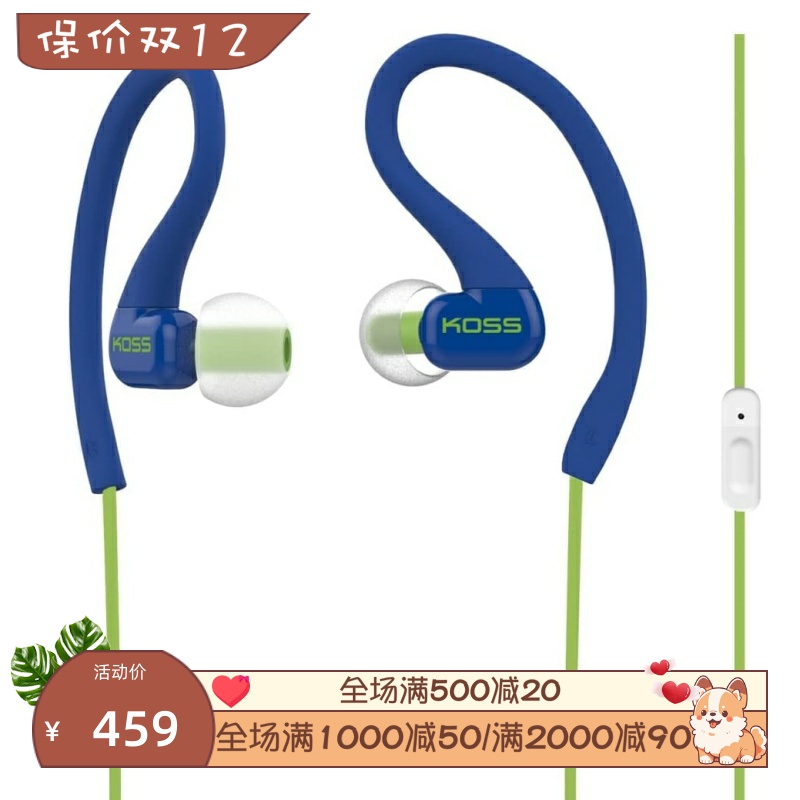 Koss/高斯KSC32i有线耳机 耳挂式 线控带麦 运动防汗 重低音 蓝色