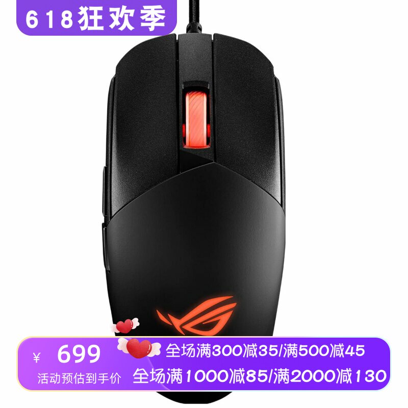 ASUS/华硕ROG Strix Impact III有线鼠标 可编程 FPS游戏 黑 新款