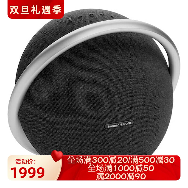 哈曼·卡顿OnyxStudio8音箱