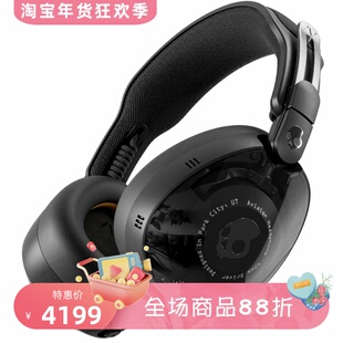 Skullcandy Aviator 900 ANC 无线蓝牙耳机 主动降噪 THX空间音频