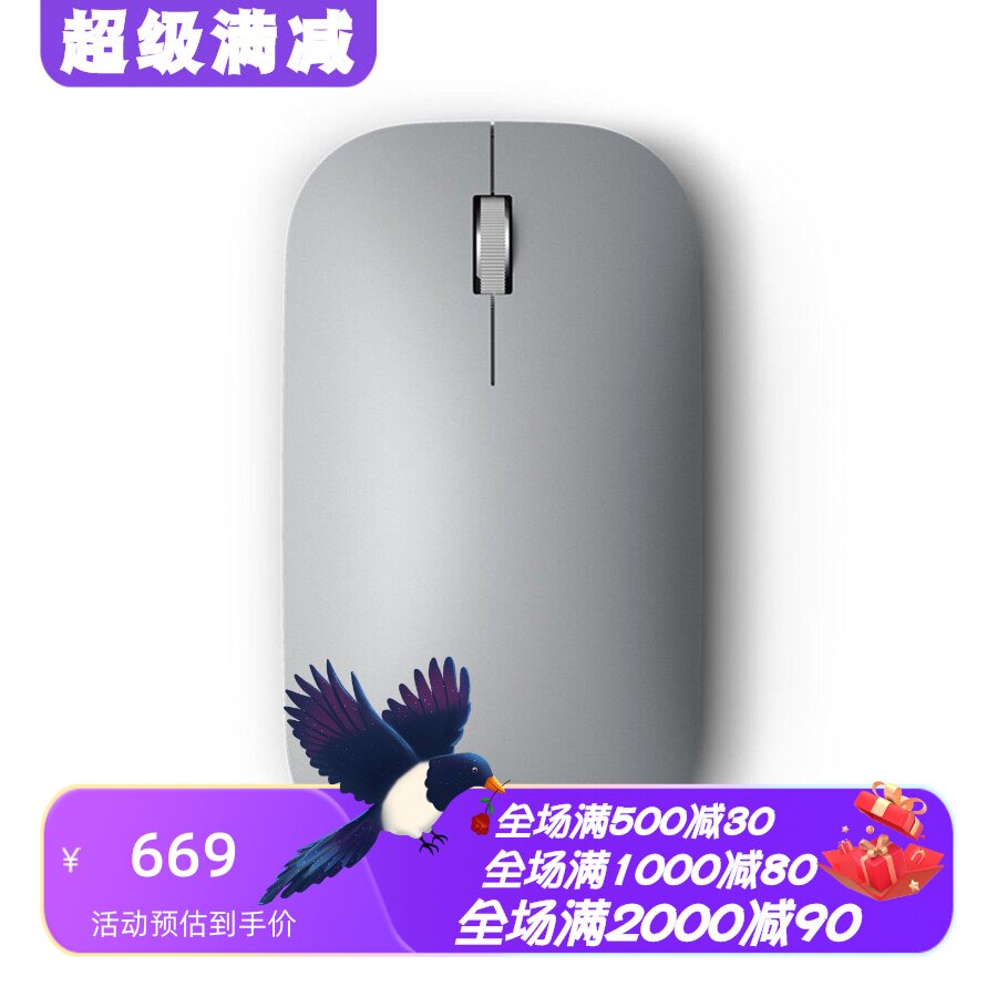 微软SurfaceMobile无线蓝牙鼠标