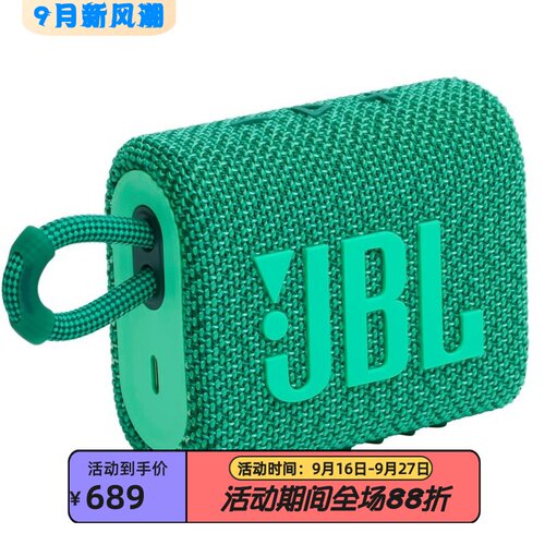 JBLGo3Eco无线蓝牙音箱节能版