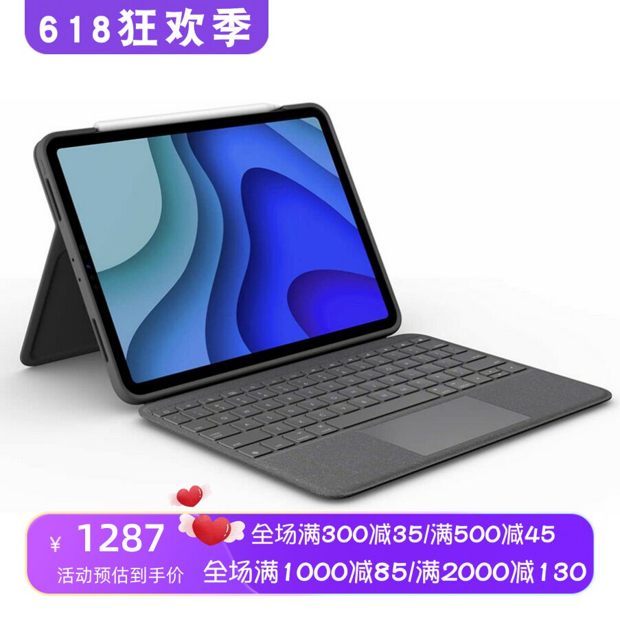 Logitech/罗技 Folio Touch iPad保护套键盘 用于11英寸iPad Pro