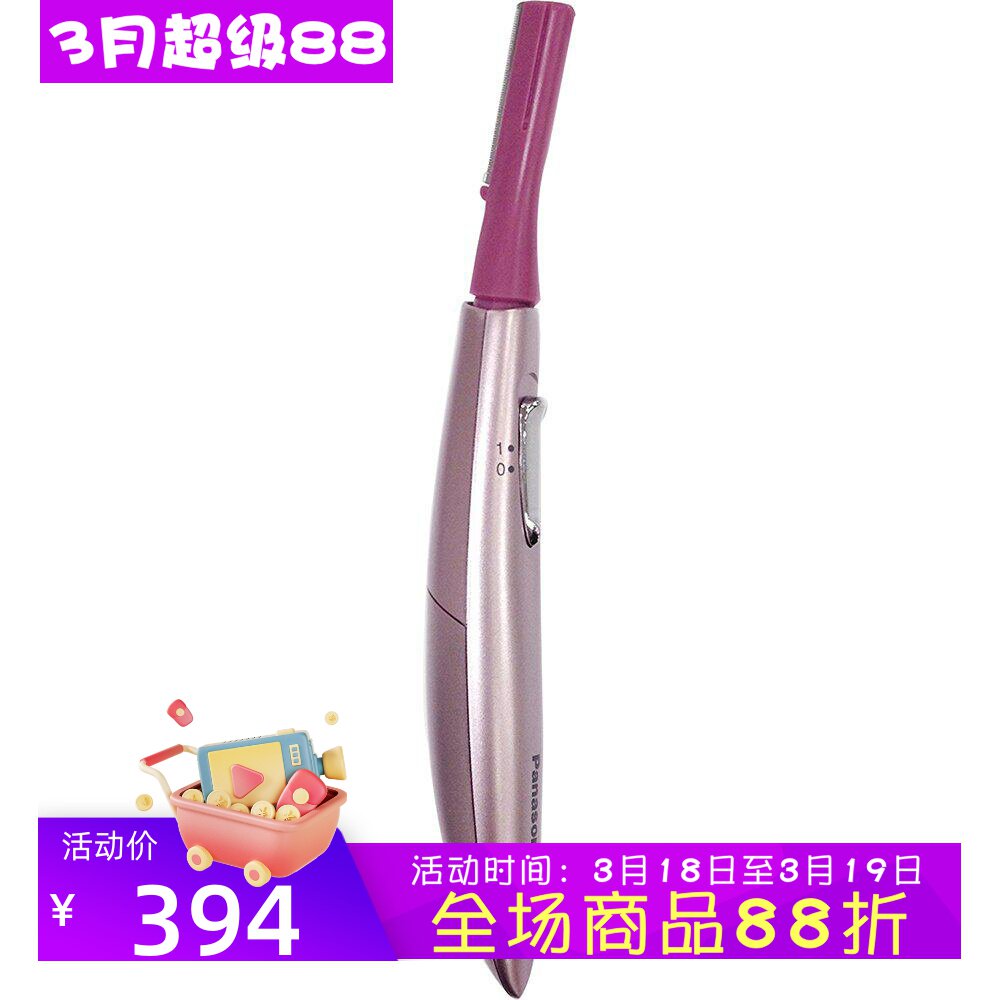 Panasonic/松下 ES2113PC电动剃眉刀 修眉器 面部剃眉刀 电池供电