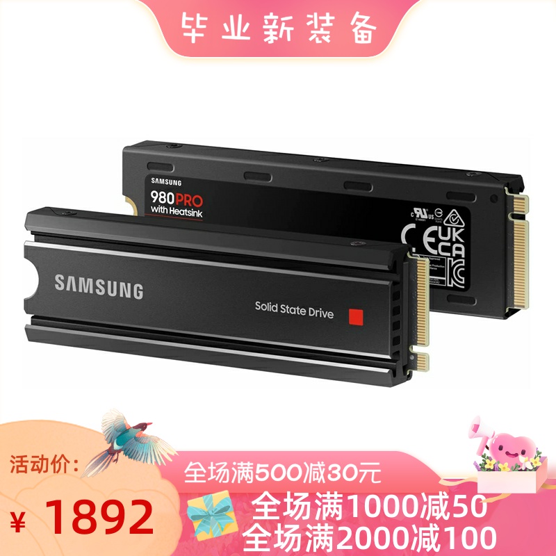 Samsung/三星 980 PRO 固态硬盘 带散热器 高速传输 M.2 新款 1TB