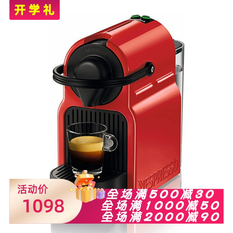 克鲁伯XN100510自动咖啡机红色