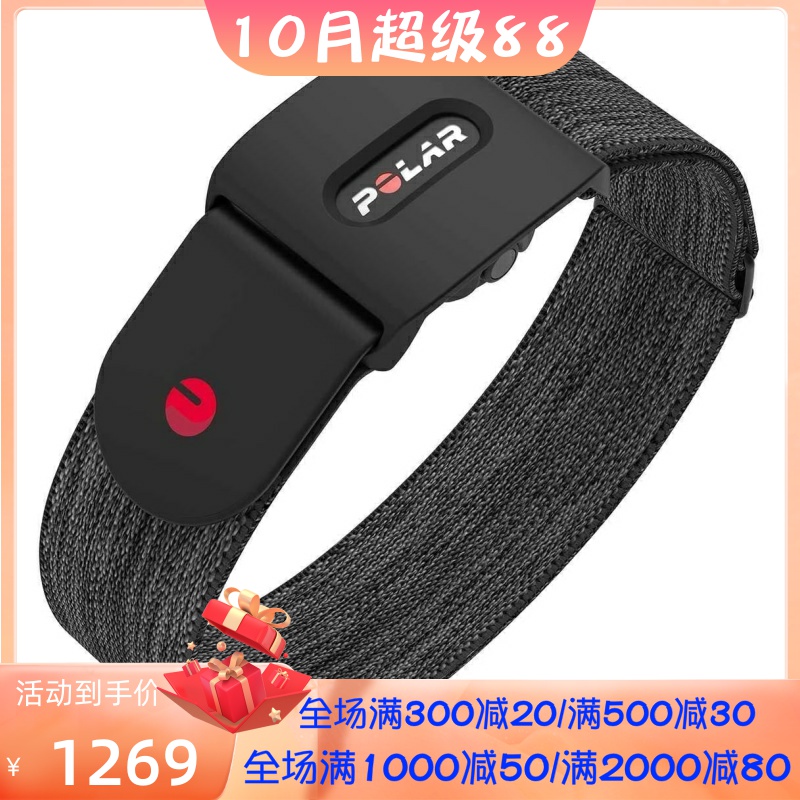 polarVeritySense智能心率带