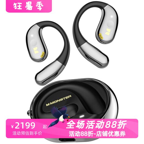 魔声AC360真无线蓝牙耳机开放式