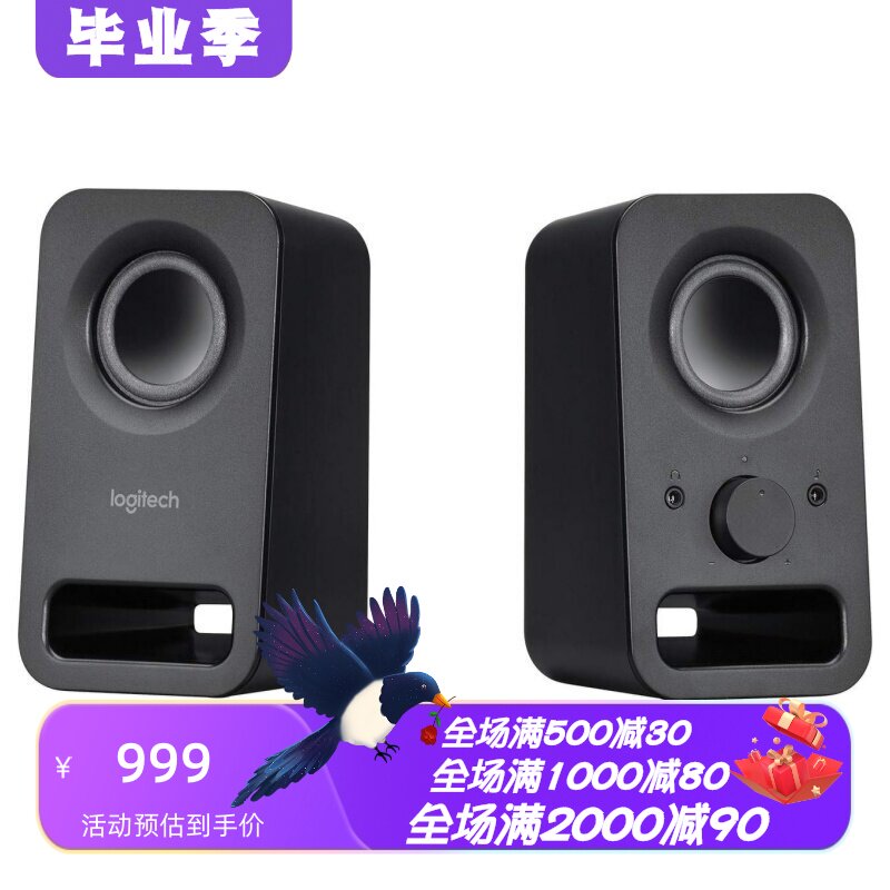 罗技Z150电脑音箱立体声黑色
