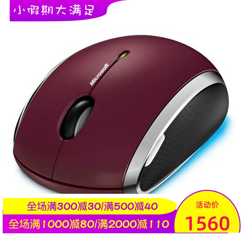 Microsoft/微软 MHC-00019无线鼠标 四向滚动 USB 便携 办公 红色