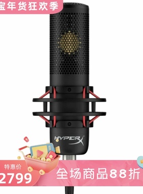 HyperX ProCast电容麦克风 XLR公头录音/直播/流媒体 大振膜 黑色