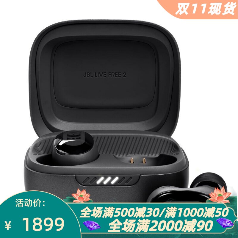 JBLLiveFree2真无线蓝牙耳机
