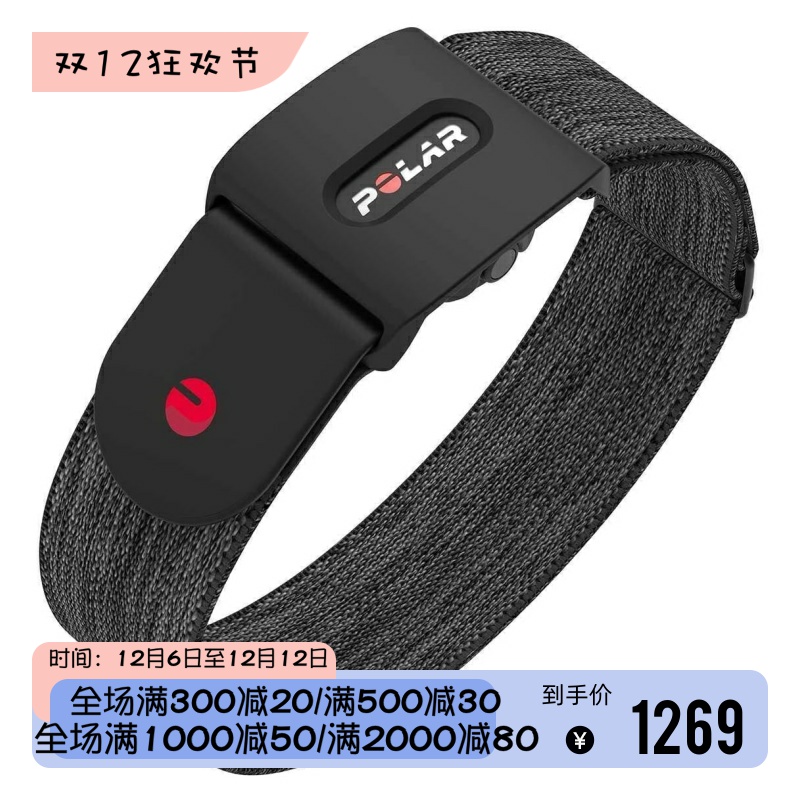 polarVeritySense智能心率带