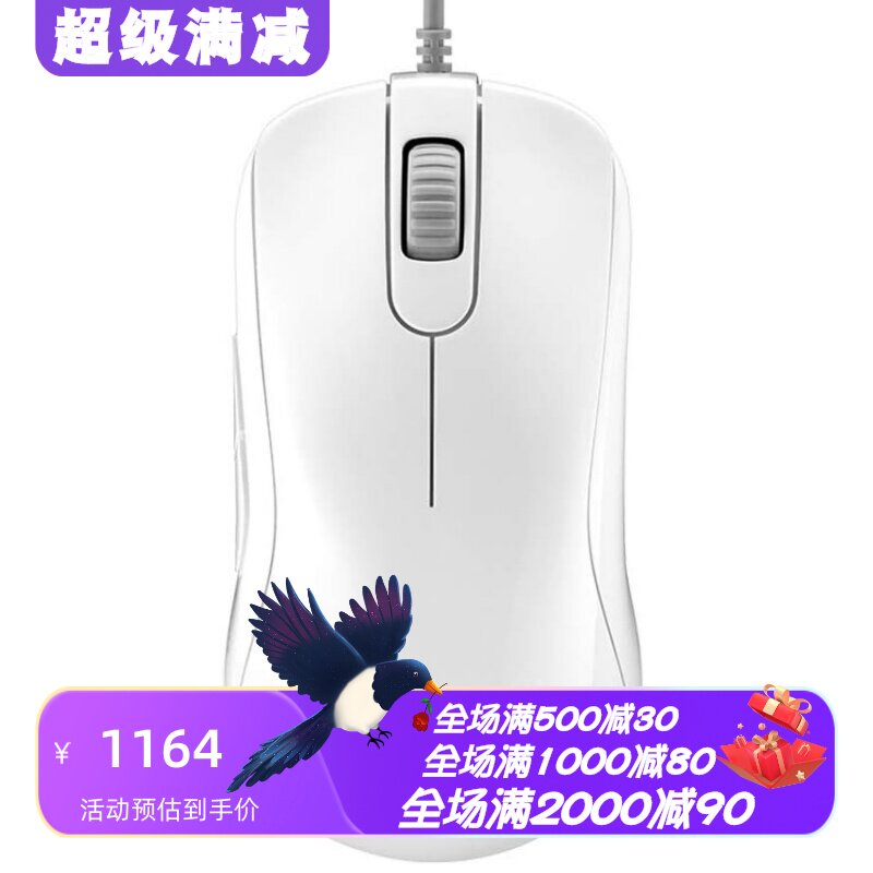 明基ZowieS1有线游戏鼠标对称