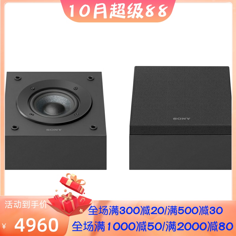 Sony/索尼 SS-CSEM2 有线音箱 杜比全景声 一对 壁挂式 黑色 新款