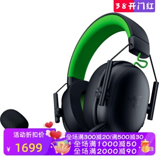 Razer/雷蛇 BlackShark V3 X 无线游戏耳机 心形麦克风 三模 新款